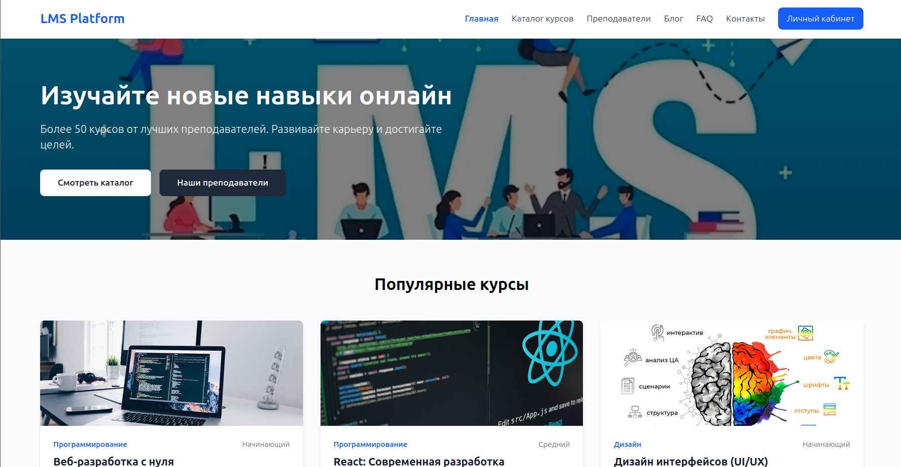 lms-platform